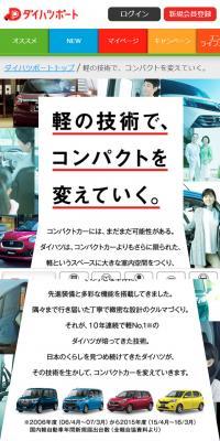 ダイハツポート
