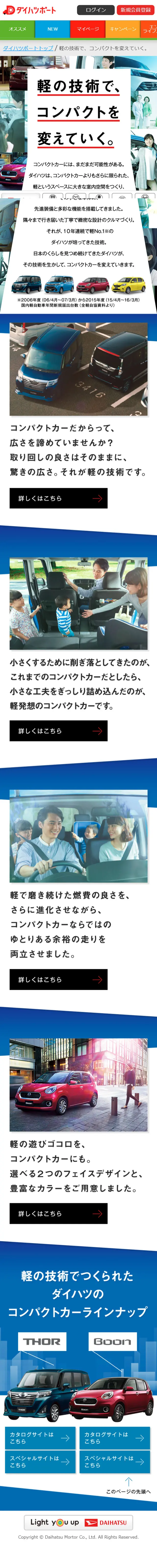 Daihatsu Port LP design (Cars, Motorcycles, Bicycles / Multi-color type / Simple) Mobile version