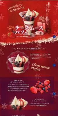 チーズムースパフェのLPデザイン（スイーツ・スナック菓子／パープル系／アート・芸術系）PC版
