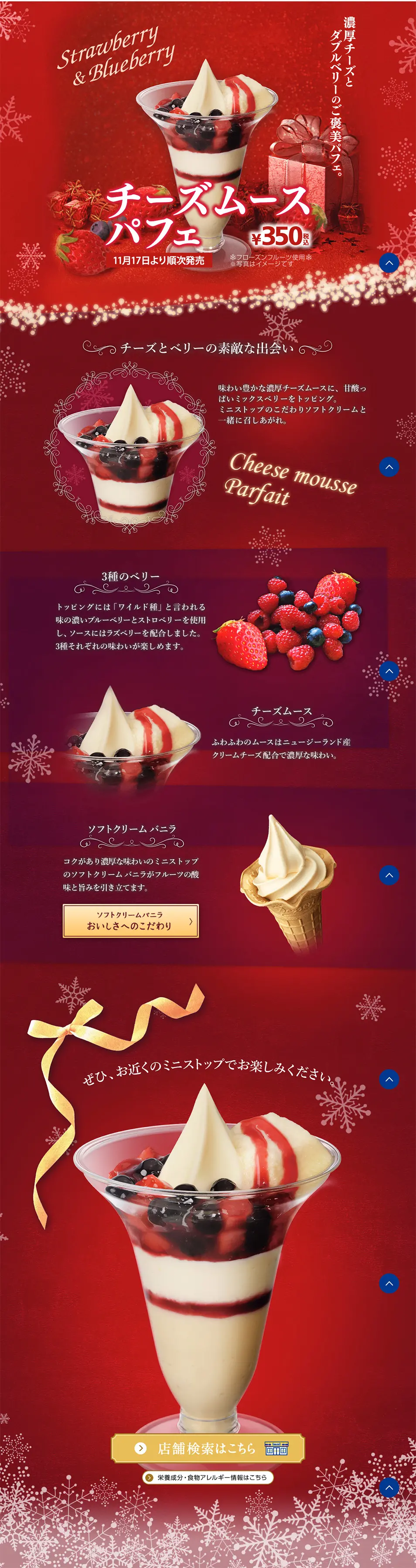 Cheese Mousse Parfait LP design (Sweets and Snacks / Purples / Arts) PC version