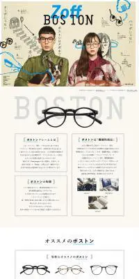 BOSTON COLLECTION(ボストン・コレクション)のLPデザイン（ファッション／ベージュ系／シンプル系）PC版