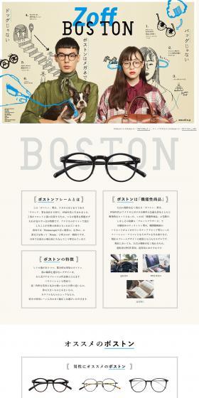 ボストンはメガネです。