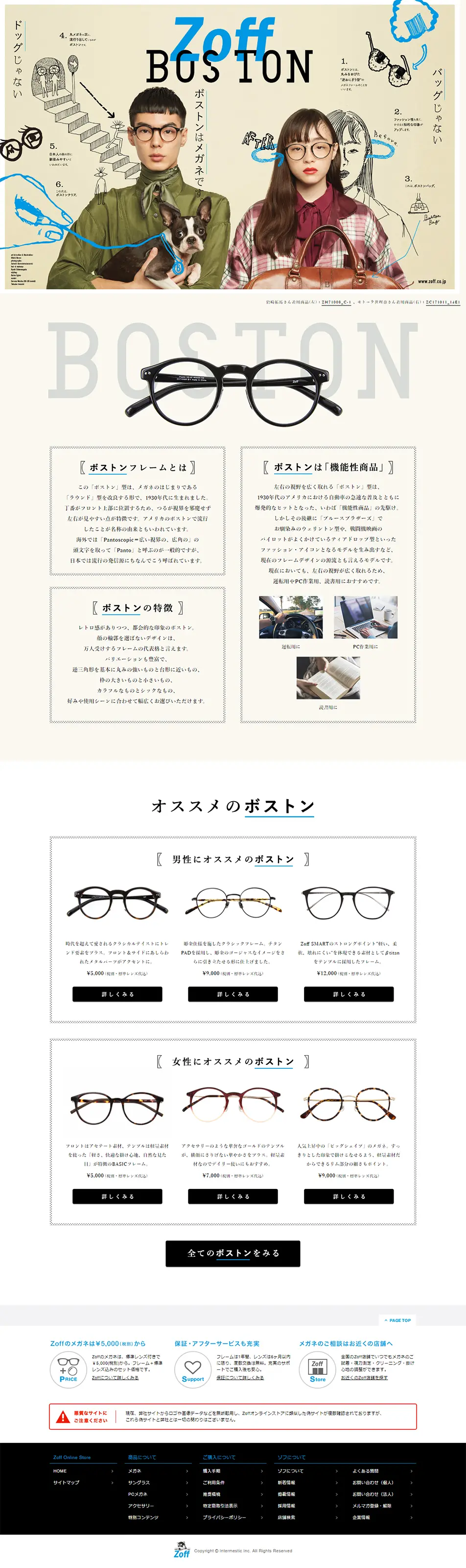 BOSTON COLLECTION LP design (fashion / Beige tones / Simple) PC version