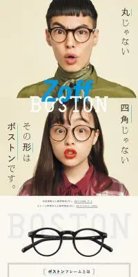 BOSTON COLLECTION(ボストン・コレクション)のLPデザイン（ファッション／ベージュ系／シンプル系）スマホ版