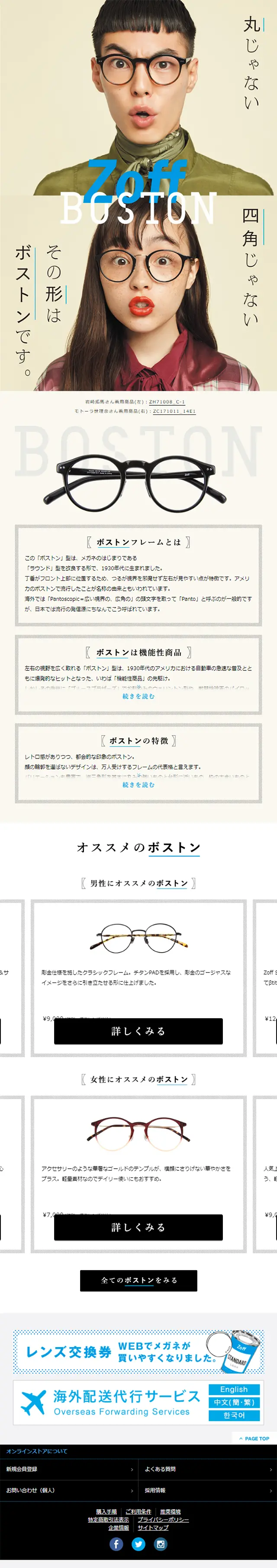 BOSTON COLLECTION LP design (fashion / Beige tones / Simple) Mobile version