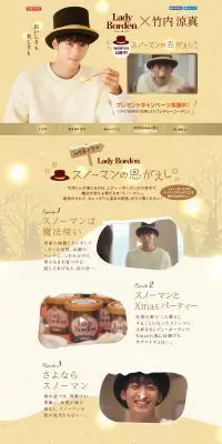 Lady BordenのLPデザイン（スイーツ・スナック菓子／ブラウン系／かわいい系）PC版