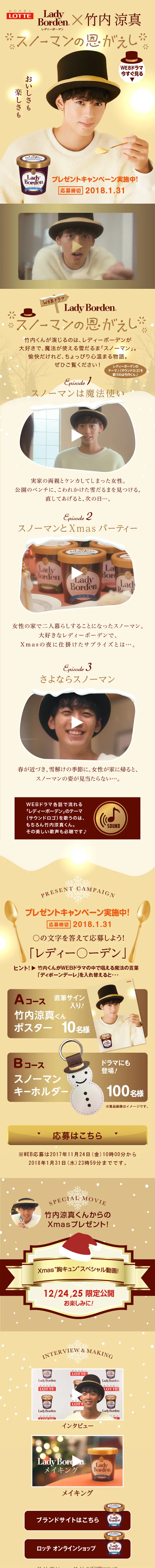 Lady Borden LP design (Sweets and Snacks / Brown tones / Cute style) Mobile version
