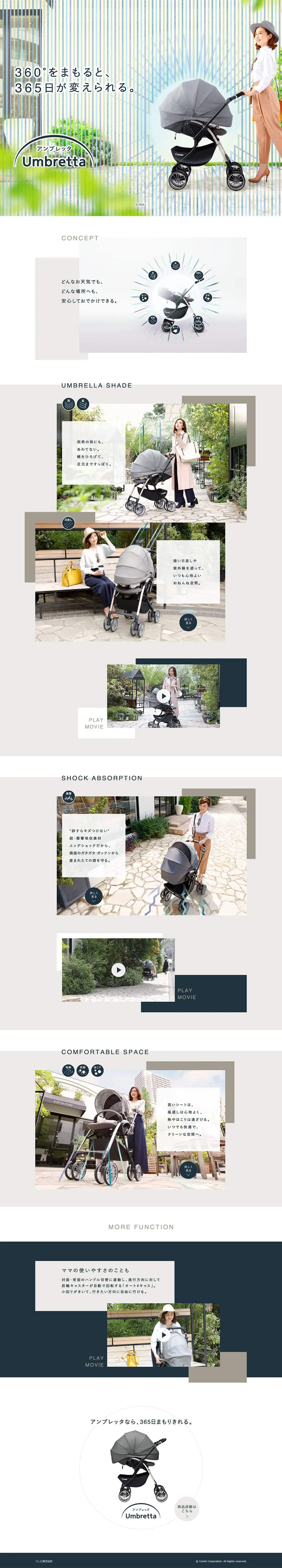 Umbretta LP design (Kids, Baby, Toys / Shades of grey / Simple) PC version