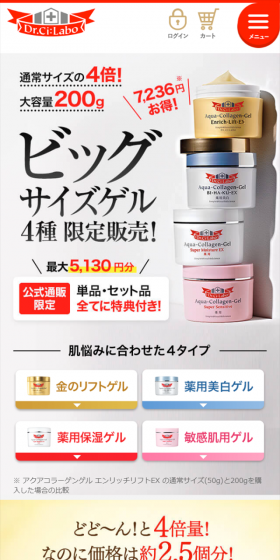 Big size gel, 4 types, limited release LP design (Beauty, Skincare, Fragrance / Gold tones / Lively type) Mobile version
