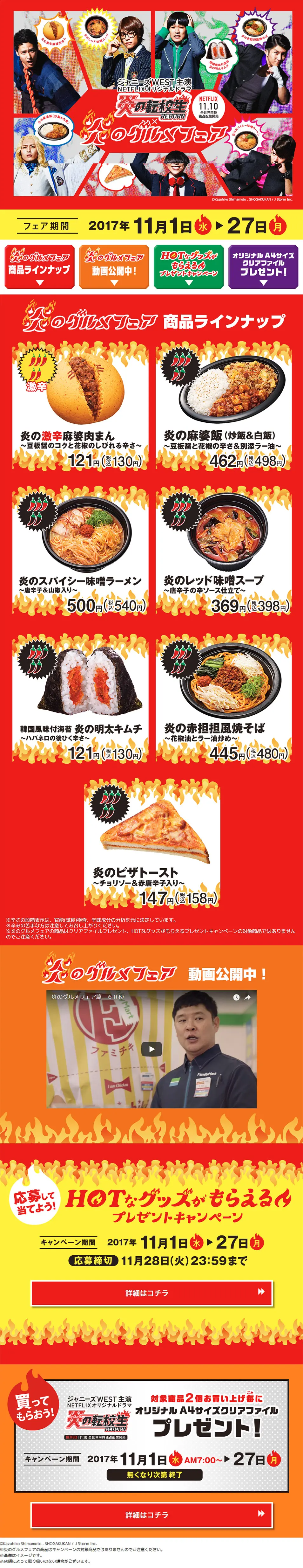 Fiery Gourmet Fair LP design (food / Red tones / Lively type) PC version