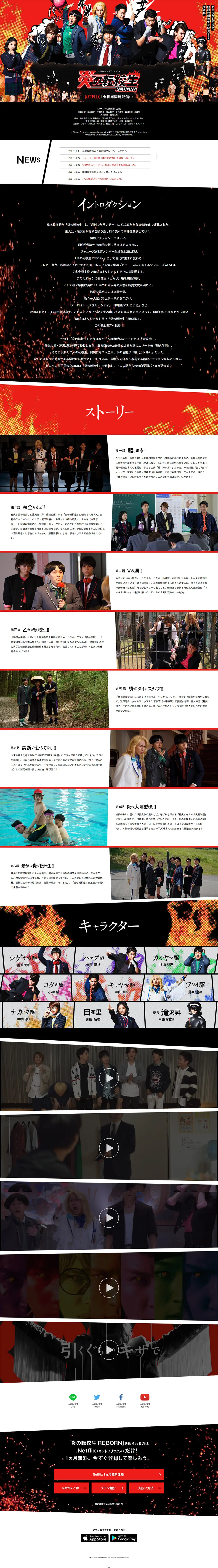 炎の転校生REBORNのLPデザイン（TV・映画・アニメ／ブラック系／アート・芸術系）PC版