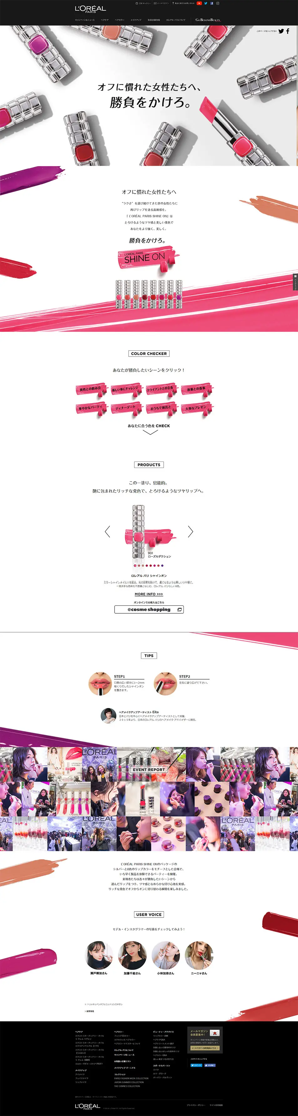 L'OREAL PARIS SHINE ON LP design (Beauty, Skincare, Fragrance / Black-colored / Refined style) PC version