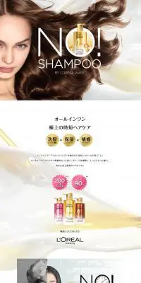 エクストラオーディナリー オイル ラ クレム ラヴォン クレンジングクリームのLPデザイン（美容・スキンケア・香水／ブラック系／キレイ系）PC版