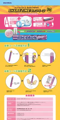 SHARE TIMEキャンペーンのLPデザイン（サービス・保険・金融／カラフル系／にぎやか系）PC版