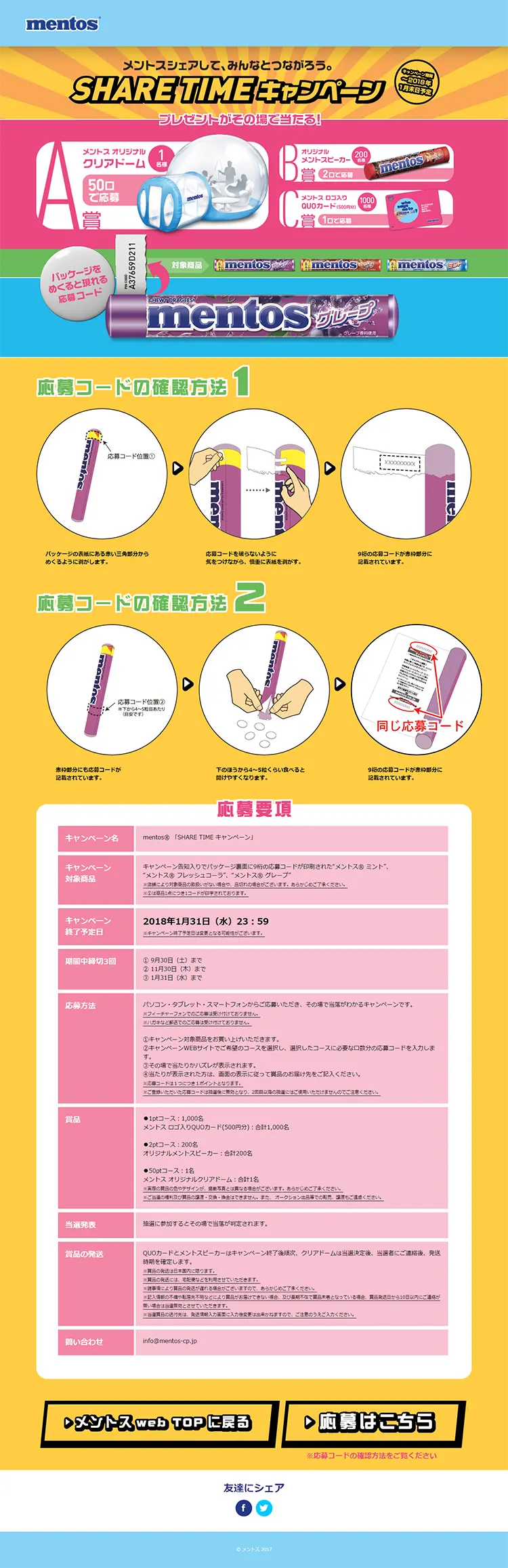SHARE TIME Campaign LP design (Services, Insurance, and Finance / Multi-color type / Lively type) PC version