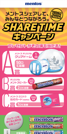 SHARE TIME Campaign LP design (Services, Insurance, and Finance / Multi-color type / Lively type) Mobile version