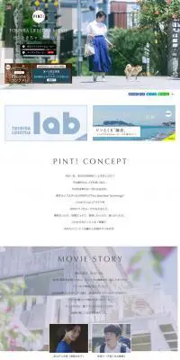 PINT! ピンときちゃった！のLPデザイン（家電・パソコン・通信機器／ホワイト系／シンプル系）PC版