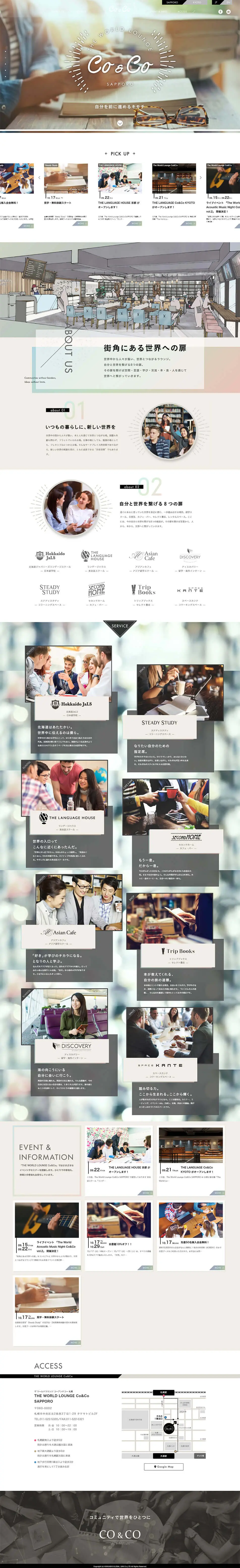 THE WORLD LOUNGE Co&Co SAPPORO LP design (Services, Insurance, and Finance / White-based / Simple) PC version