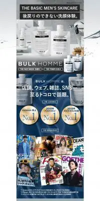 BULK HOMMEのLPデザイン（美容・スキンケア・香水／ホワイト系／シンプル系）PC版