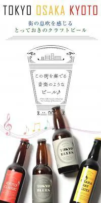 この街を奏でる音楽のようなビールのLPデザイン（飲料・お酒／ホワイト系／シンプル系）PC版