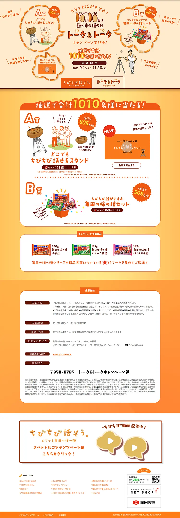 Talk & Talk Campaign LP design (Services, Insurance, and Finance / yellow / Lively type) PC version