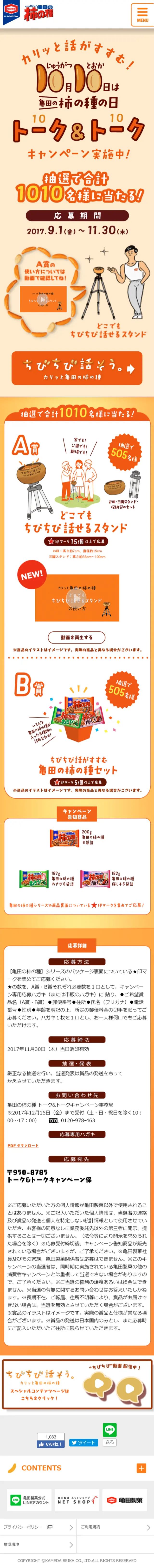 Talk & Talk Campaign LP design (Services, Insurance, and Finance / yellow / Lively type) Mobile version