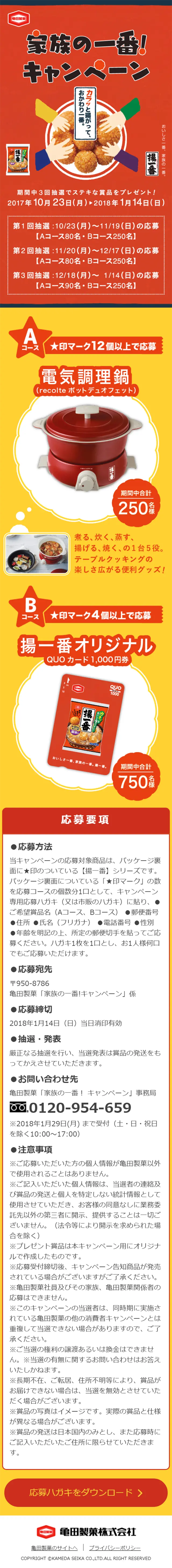 Family's Top Campaign LP design (Services, Insurance, and Finance / yellow / Lively type) Mobile version