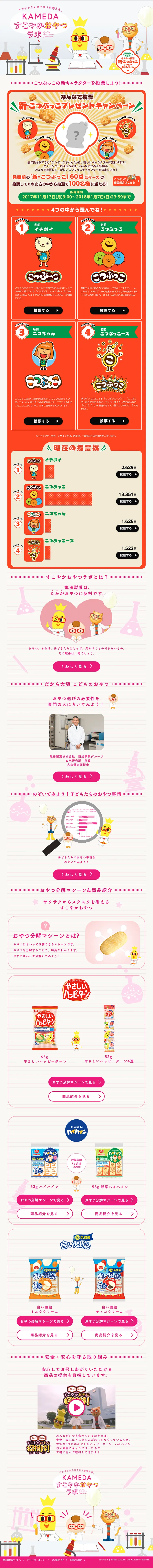 Healthy Snack Lab LP design (Services, Insurance, and Finance / Green tones / Cute style) PC version