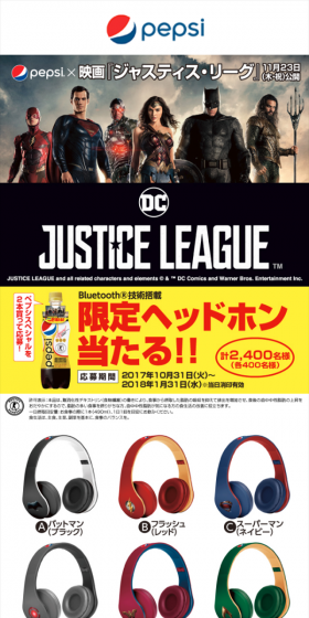 "Pepsi" x Movie "Justice League" Limited Headphones Win!! Campaign LP design (Services, Insurance, and Finance / yellow / Simple) Mobile version