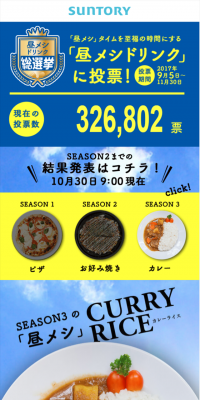 「オールフリー」昼メシドリンク総選挙