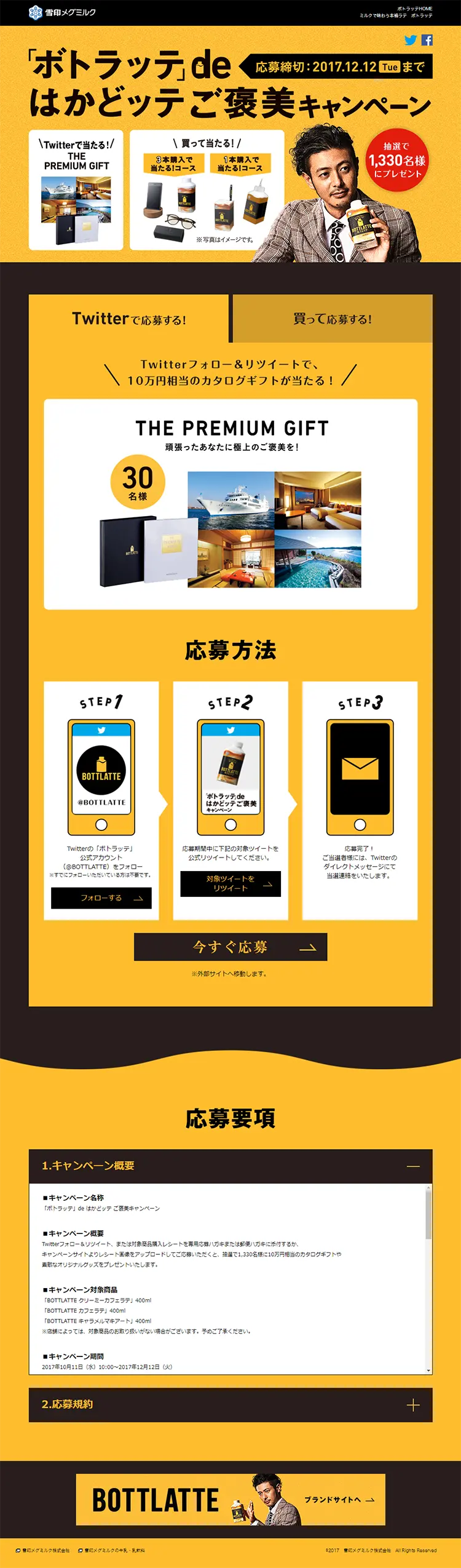 Botlatte: Boost Your Productivity, Get Rewarded Campaign LP design (Services, Insurance, and Finance / Gold tones / Cool style) PC version