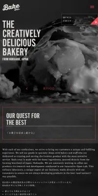 BakeのLPデザイン（スイーツ・スナック菓子／ブラック系／シンプル系）スマホ版