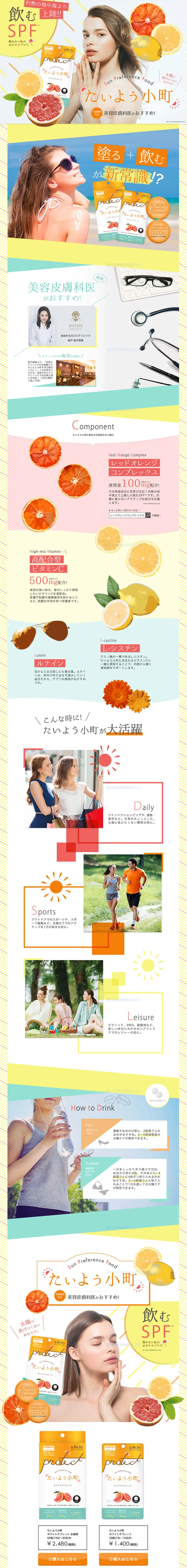 Taiyo Komachi LP design (Health and Beauty Foods and Supplements / Multi-color type / Cute style) PC version