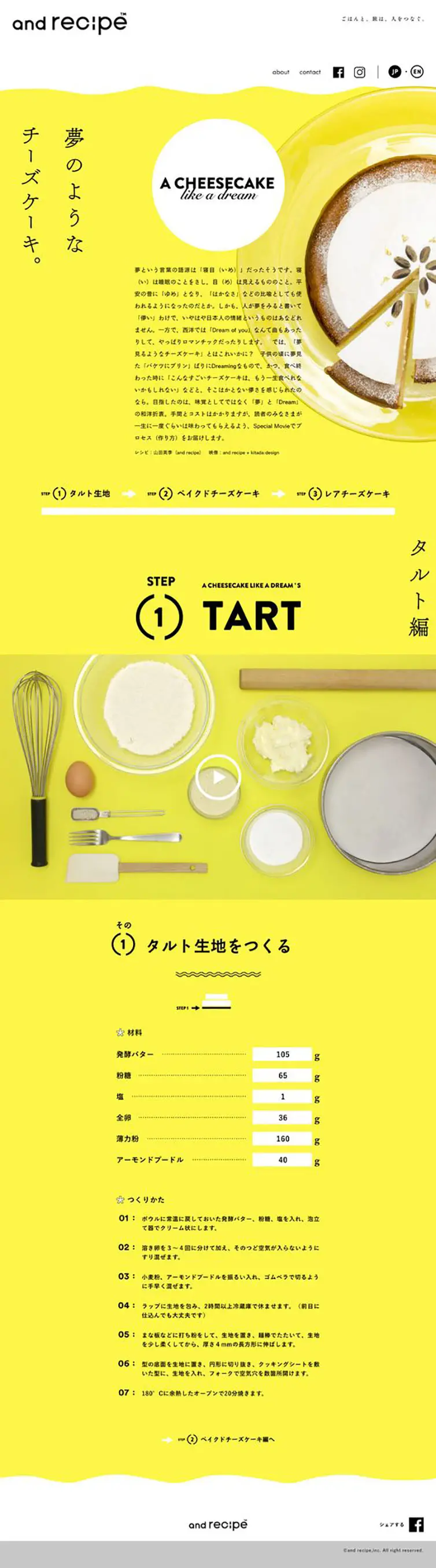 A dream-like cheesecake LP design (Cheese, yogurt, dairy products / yellow / Simple) PC version