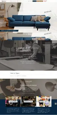 オーダーソファbloccoのLPデザイン（インテリア・小物・雑貨／ホワイト系／かっこいい系）PC版