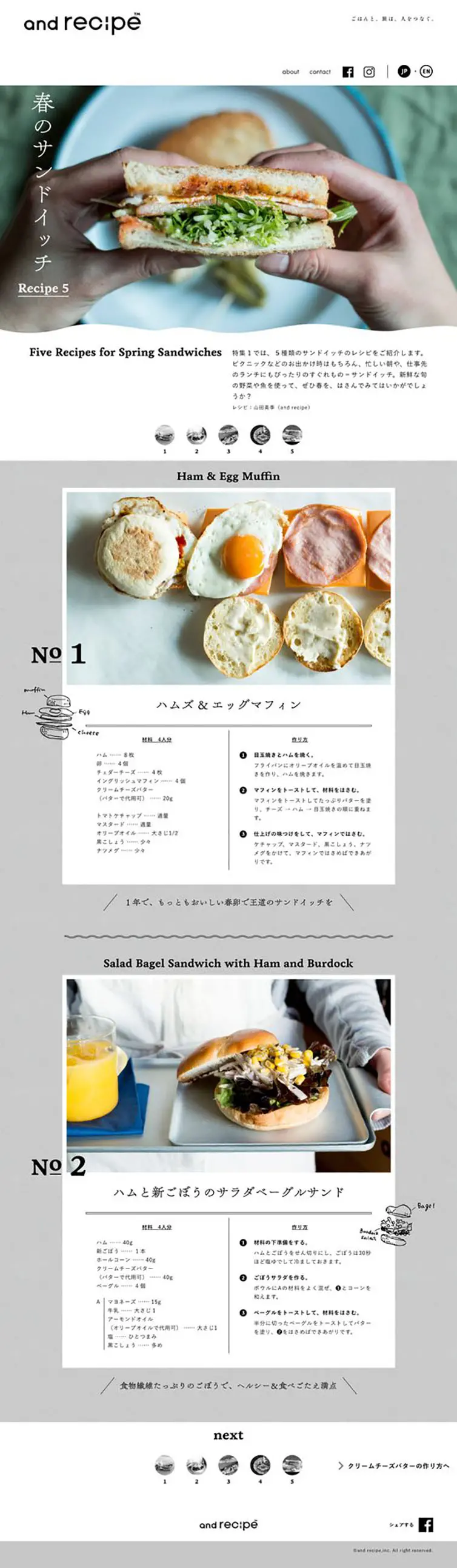 Spring Sandwiches LP design (Prepared foods, dishes, and cuisine / Shades of grey / Simple) PC version