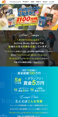 ＃リカバリストになろうのLPデザイン（サービス・保険・金融／イエロー系／にぎやか系）PC版