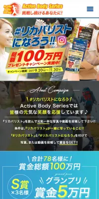 ＃リカバリストになろうのLPデザイン（サービス・保険・金融／イエロー系／にぎやか系）スマホ版