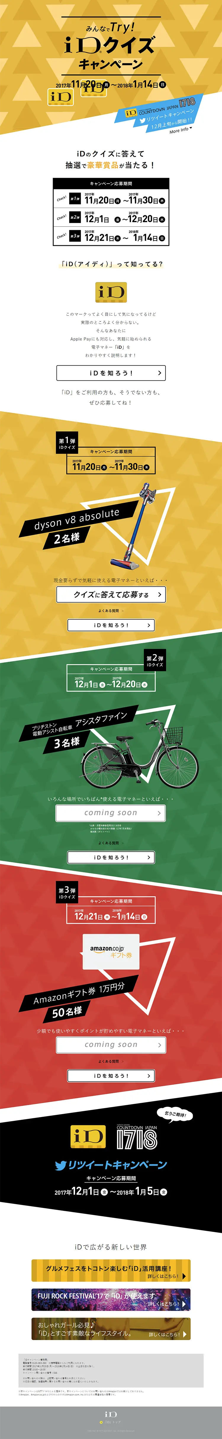 iD Quiz Campaign: Everyone Try! LP design (Services, Insurance, and Finance / Gold tones / Simple) PC version