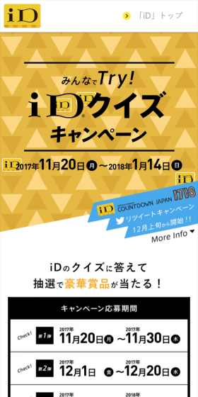 Retweet Campaign starts in early December!!