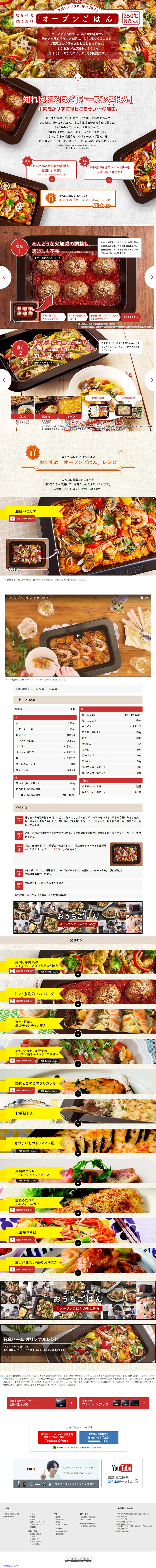 Oven Meals LP design (pc / Red tones / Lively type) PC version