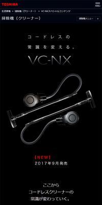 Vacuum cleaner VC-NX Special Content
