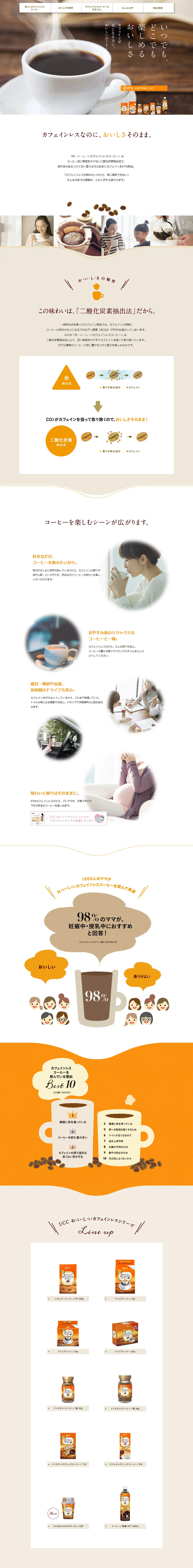 Delicious Decaffeinated Coffee LP design (Beverages and Alcohol / Brown tones / Cute style) PC version
