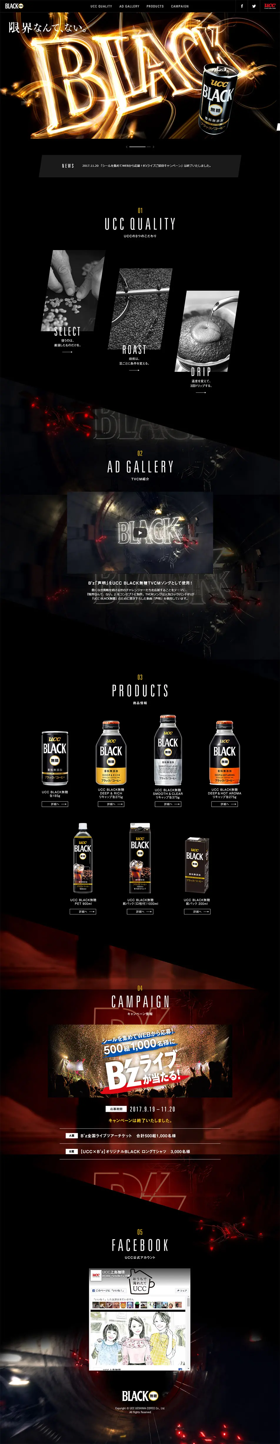 BLACK Unsweetened LP design (Beverages and Alcohol / Black-colored / Cool style) PC version