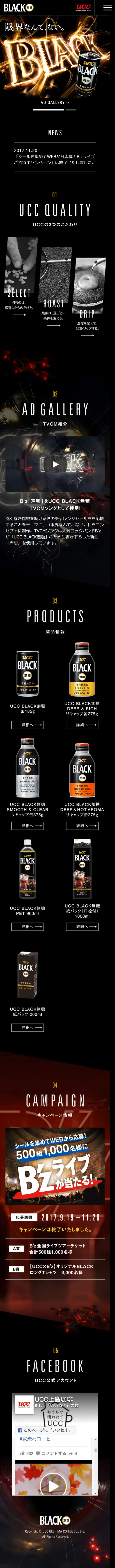 BLACK Unsweetened LP design (Beverages and Alcohol / Black-colored / Cool style) Mobile version