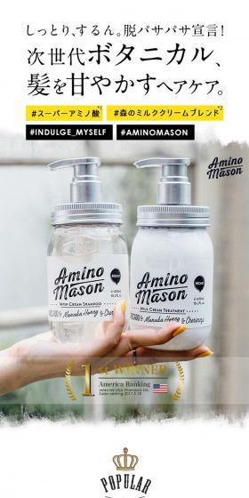 Next-generation botanical, hair care that pampers your hair