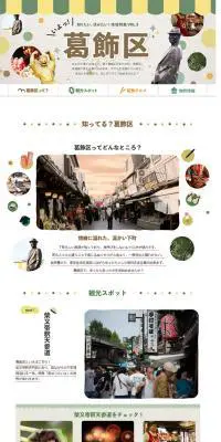かぼちゃの馬車 女性専用シェアハウスのLPデザイン（ホワイト系／にぎやか系）PC版