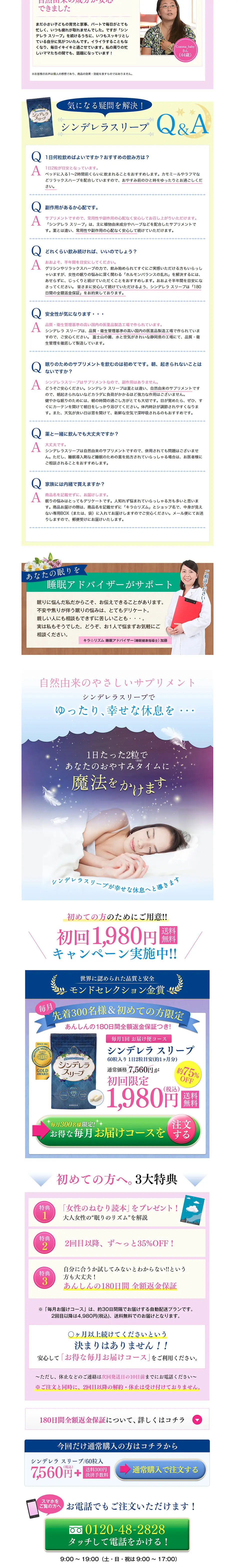 Cinderella Sleep LP design (Health and Beauty Foods and Supplements / Purples / Refined style) PC version