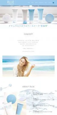 RUJE COSMETICSのLPデザイン（美容・スキンケア・香水／ホワイト系／シンプル系）PC版