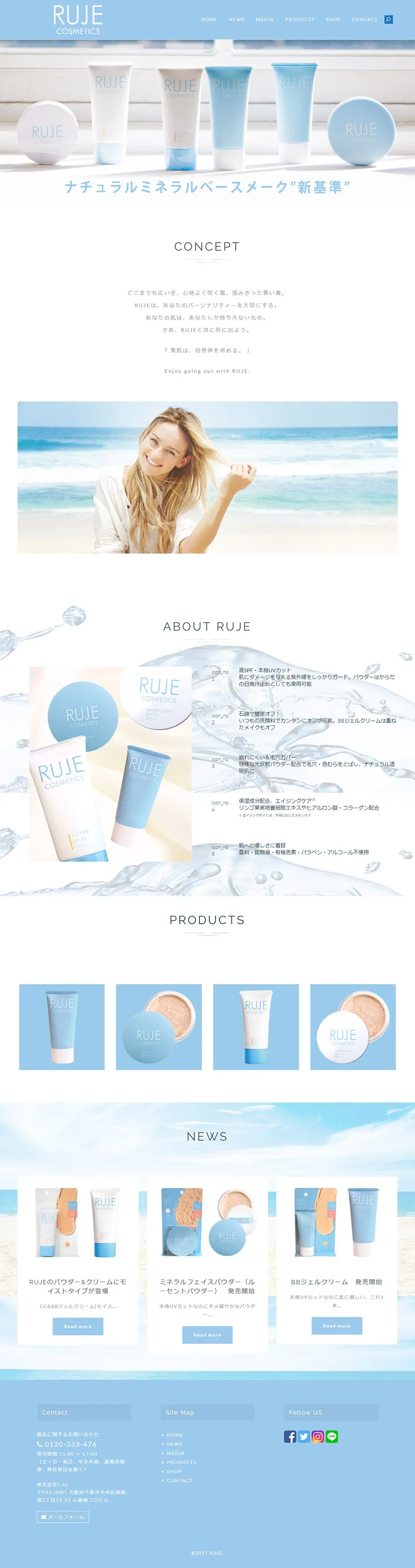 RUJE COSMETICSのLPデザイン（美容・スキンケア・香水／ホワイト系／シンプル系）PC版